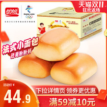 Panpan French buns 2000g ready-to-eat reserve bread pastry breakfast whole box stocking afternoon snacks
