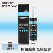 Excellent shoes deodorant cool spray shoes and socks deodorant shoes and socks deodorant cooling and antibacterial deodorant artifact