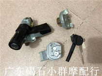 Applicable to Honda 55 turtle 56 57 phase 61 phase 62 Z4 accessories electric door lock key door lock whole car