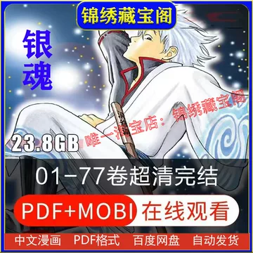 銀魂グッズ まとめ売り ばら売り可 银魂周边 合售 可单卖 银魂周边玩偶-银魂周边玩偶促销价格、银魂周边玩偶品牌- 淘宝
