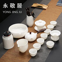 Yongjingju white porcelain tea set set Household sheep fat jade porcelain Kung Fu tea set Simple tea pot cover bowl Tea cup set