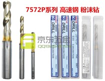Japanese lychee NACHI7572P powder metallurgy high speed steel drill bit SG-ESS stainless steel milling handle