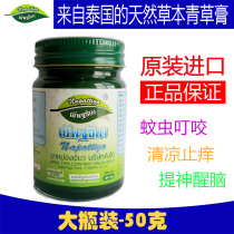 Thailand napattiga napattiga 50g herbal insect bite repellent cool antipruritic refreshing grass cream
