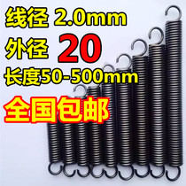 Spot with hook tension spring stretch tension spring wire diameter 2 0 outer diameter 10-20 length 50-500 Custom spring