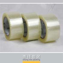 New Century Scotch tape bopp Taobao packing carton with yellow tape custom warning tape