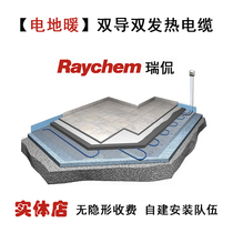 (electrically heated installation) US Raychem Raychem double guide double heating cable self-regulation i.e. hot dry laying