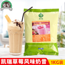 Met Kerry milk tea shop special strawberry vanilla milkshake fruity smoothie drink commercial raw materials
