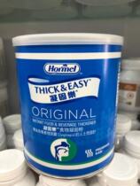 Lotus El Hormel Concreting Food Concreting Powder Barrier Assisted Anti-Choking Difficult Thickeners 225G Shenzhen Fat