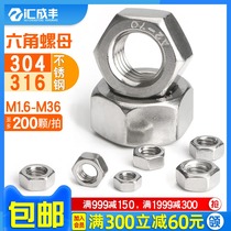 316 304 stainless steel nut hexagon nut screw cap screw cap M2M3M4M5M6M8M10M12M14M16-M30