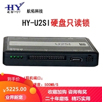 U2SI anti-write protection Judicial forensics equipment Hard disk forensics Read-only lock One-way data import write protection equipment