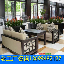New Chinese dining hollow sofa beauty salon clubhouse reception card seat Hotel Tea House leisure area face-to-face sofa