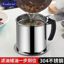 304 stainless steel oil pot oil filter oil with lid filter screen oil bottle kitchen filter lard oil storage tank