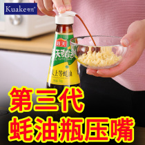 Oyster Oil Bottle Press Nozzle Head Pump Head Oil Pot Squeezer Home Squeeze Oil Tool Oyster Oil Press-Type Oil Consumption Bottle Press Mouth