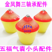 Wufu Jinfengwu second generation three-bearing airbag head diabolo accessories shock-absorbing head three-bearing single-head diabolo accessories