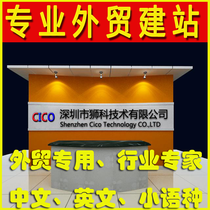 Chinese and English website construction one-stop service All-inclusive production Foreign trade website construction Foreign trade website design