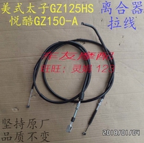 Suzuki American Prince GZ125HS Yueku GZ150-AE Clutch Wire Clutch Wire Clutch Wire Clutch Wire Cable