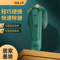 New handheld ironing machine business trip portable hanging ironing machine household small mini steam iron heating pond clothing