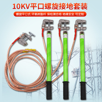 10KV grounding wire grounding rod high voltage discharge grounding rod 25 Square Soft copper wire distribution room short circuit grounding clamp