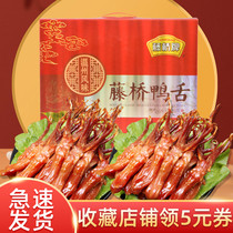 Teng Bridge boutique big duck tongue 500X2 bag gift box authentic sauce duck tongue Wenzhou specialty snack gift package