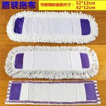 Large flat mop replacement cloth dust push head household flat mop sleeve type Holder replacement mop head cotton water absorption