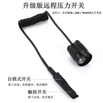 TK104 C8 second generation remote wired pressure mouse tail press extension cord switch tactical light wire control