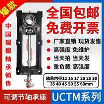 Adjustable sliding bearing UCTM204 205 206B 207 208 209 210 212ab pipeline