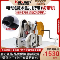 Type of Triumph mechanical hot and cold knife cut with machine Cheers loom with machine hot and cold cut hood ear belt machine elastic band machine