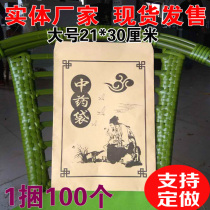 Chinese medicine paper bag Chinese medicine packaging bag Chinese medicine bag Chinese medicine kraft paper bag customized printing spot large