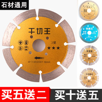  Expander Diamond dry cutting King Marble China black Granite stone dry hanging piece Marble piece cutting saw blade