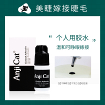 Personal grafting false eyelash glue odorless and non-irritating black firm and long-lasting Slow Dry type can break through three weeks