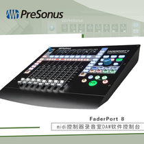 PreSonus FaderPort 8 midi controller recording studio DAW software console
