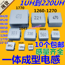 0420 0520 0630 1040 1045 0850 1260 1265 1270 integrally formed inductance