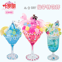Qibei Workshop Childrens diy Ye Lolite Drinking Cup Ice Star Cup Ocean Cup Crystal Cup Simulation Food Play