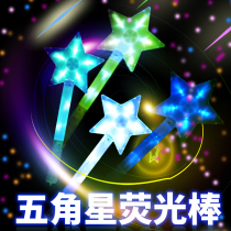 Concert Star Highlight Stick Flash Stick Large Silver Stick Colorful Stick Support Stick Luminous Annual Meeting Atmosphere Props