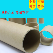 Painting and calligraphy cylinder spiral hollow paper tube umbrella cylinder wallpaper wall sticker cylinder delivery package 10CM1 5 m creative hand