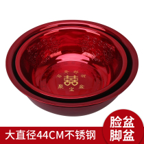 Happy basin woman dowry wedding thickened stainless steel washbasin basin footbasin Red Basin mother wedding supplies set