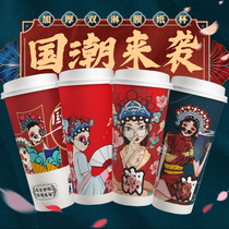 Milk tea paper cup custom disposable with cover Retro National tide double film thickened net red hot drink cup 700ml500
