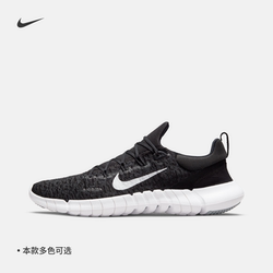 Nike耐克官方FREE RN 5.0 NEXT男子透气轻盈跑步鞋秋季环保CZ1884
      跑步鞋男