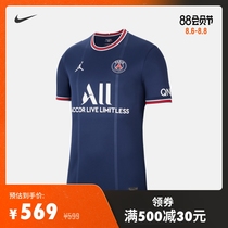 Nike Nike official 2021 22 Paris Saint-Germain home fan edition mens football jersey CV7903