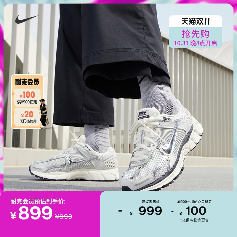 Nike耐克官方VOMERO 5女运动鞋冬季耐克勾透气轻便缓震休闲FD0884