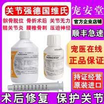 Joint strong German Vickers Victorus Viveford 12 dog cat patella dislocation hip joint Meixiang tablet knee hip fracture repair