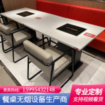 Japanese smoke-free electric oven Commercial lower exhaust embedded barbecue Korean self-service grilled fish stove fire pot table and chair combination