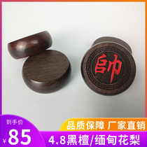 Chinese chess solid wood chess high-grade handmade black sandalwood red sandalwood Burmese pear Red Rosewood gift box set