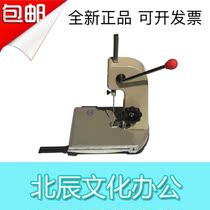 Yunguang manual fine standard belt knife binding machine full steel belt cutter certificate punching machine precision standard I manual binding machine