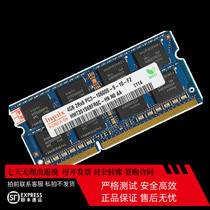  Lenovo V450 V460 V550 V560 V570 Notebook dedicated 4G DDR3 1333 memory bar