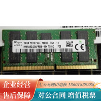 SK Hynix 16G DDR4 2400 16GB ECC notebook memory modules HMA82GS7AFR8N-UH