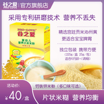 Valley love rice noodles baby nutrition supplement Qinzhou yellow millet rice paste 6 months treasure one year old high speed rail rice flour paste