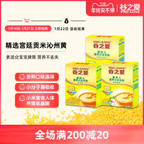 Valley love high-speed rail millet noodles 225g * 3 combination baby food supplement baby nutrition rice noodles rice paste