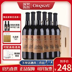 张裕官方正品 赤霞珠干红葡萄酒整箱750*6优选级国产红酒过节送礼
      葡萄酒