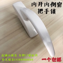 Broken Bridge aluminum casement window open inner inverted window handle two-point lock handle lock lock drive handle accessories hardware